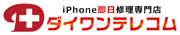 ダイワンテレコム